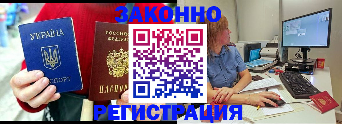 временная регистрация поиск в Челябинской области