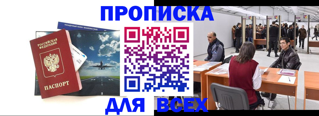 временная регистрация госуслуги в Челябинской области