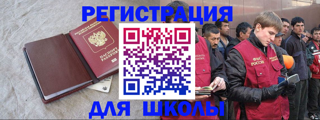 прописка в квартире в Челябинской области