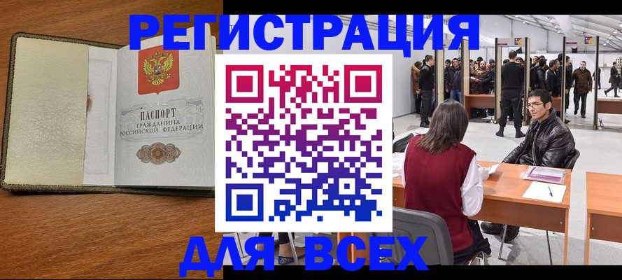 регистрация для школы в Челябинской области