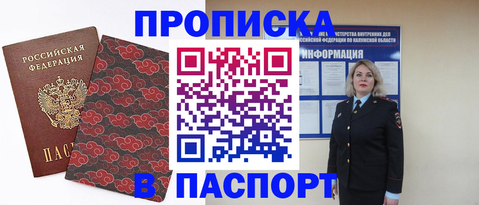 прописка ребенка в Челябинской области