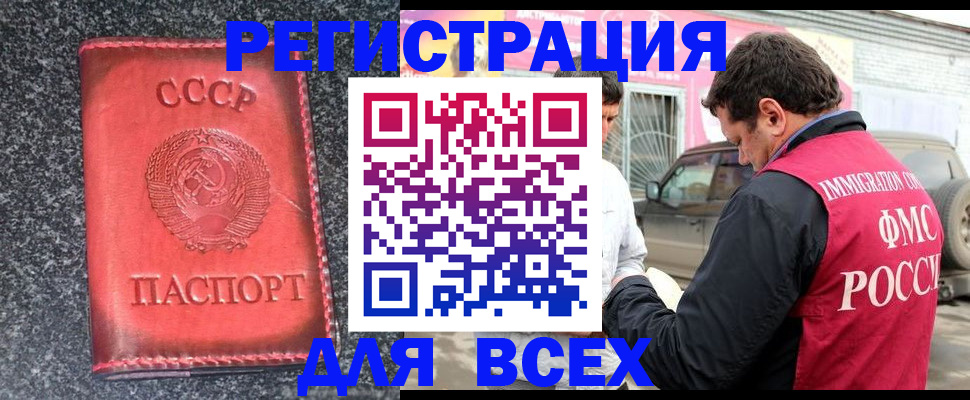 прописка иностранных граждан в Челябинской области